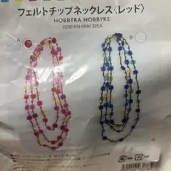 ホビーラホビーレ ネックレスキット　編み物