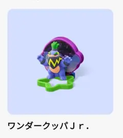 マクドナルド　ハッピーセット　スーパーマリオギャラクシー　ワンダークッパJr.