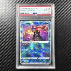PSA9 かがやくゲッコウガ VStar ユニバースS12a 033/172 K - メルカリ