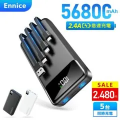 大容量モバイルバッテリー