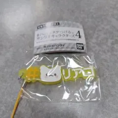 サンリオキャラクターズ☆＃ハッシュタグつける☆はなまるおばけ☆ガチャ