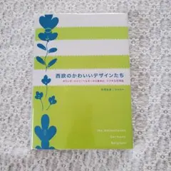 Item thumbnail for item e5b1a18f-a120-44b3-af33-2243a39e9014