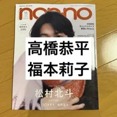 2025年最新】福本莉子さんの人気アイテム - メルカリ