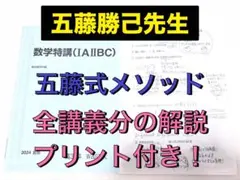 駿台 テキスト 数学ZS 前期 吉田浩二、西敬三、五藤克己　河合塾 鉄緑会 駿台】 数学XS•ZS 前期/後期 （井辺卓也先生、米村明芳先生等） - メルカリ