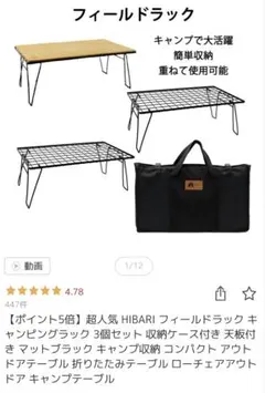 UNIFLAME 天板 フィールドラック(HIBARI) 4台セット ケース付き - メルカリ