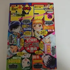 希少「いつか空から 」 西森博之 ゲッサン 2010年8.9月号 切り抜き