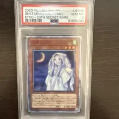 【PSA10 】朔夜しぐれ 20thシークレット PSA10 】朔夜しぐれ 20thシークレット - メルカリ