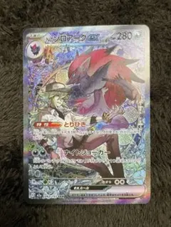 2026年最新】ゾロアーク sarの人気アイテム - メルカリ