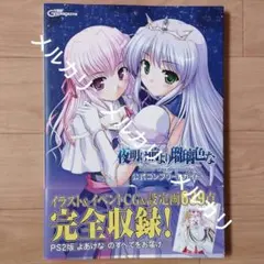 2025年最新】夜明け前より瑠璃色の人気アイテム - メルカリ