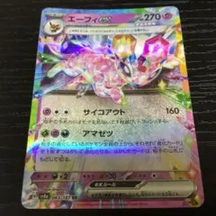 2026年最新】エーフィexの人気アイテム - メルカリ