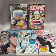 銀魂公式キャラクター他関連本　5冊セット　空知英秋