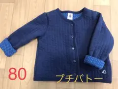 キッズ上着•カーディガン　ネイビー