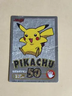 明治 ポケットモンスター ゲットカード 金 ワニノコ - メルカリ