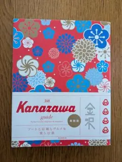 Kanazawa guide 24H