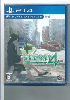 新品y PS4 絶体絶命都市4Plus Summer Memories