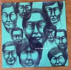ゆらゆら帝国 「ゆらゆら帝国（インディーズ1st）」中古CD　坂本慎太郎 ゆらゆら帝国 「ゆらゆら帝国（インディーズ1st）」中古CD 坂本慎太郎