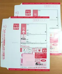 新品☆匿名配送】 レターパックプラス 600 2枚セット - メルカリ