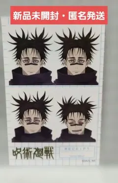 呪術廻戦 証明写真風ステッカー 脹相