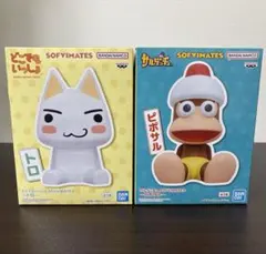 SOFVIMATES ピポサル トロ 2個セット プライズ