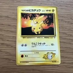 【旧裏】マチスのピカチュウ ● ジム拡張第1弾 リーダーズスタジアム【希少】
