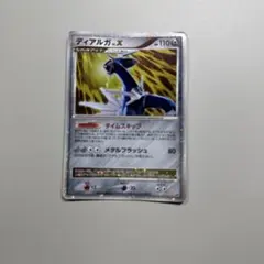 ポケモンカード ディアルガ LV.X ☆ 拡張パック ひかる闇 DP3 8k ポケモンカード ディアルガ LV.X ☆ 拡張パック ひかる闇 DP3 8k