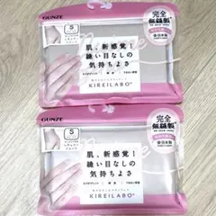 【即購入OK】グンゼ キレイラボ レギュラーショーツ Sサイズ 2枚のサムネイル
