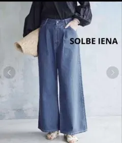 SOLBE IENA La Denim タックワイドデニムパンツ　34