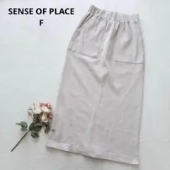 センスオブプレイス リブ タイトロングスカート スリット シンプル アイボリー