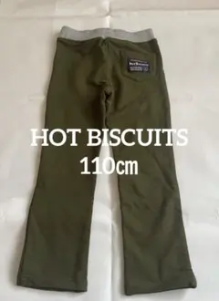 HOT BISCUITS ミキハウス ロングパンツ カーキ　110㎝☆のサムネイル