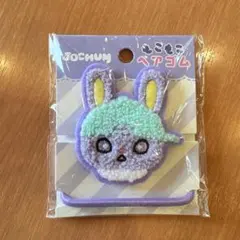 JOCHUM ちまた　もこもこヘアゴム
