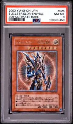 PSA10 ビッグ・シールド・ガードナー 遊戯王 レリーフ アルティメット