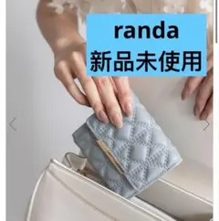 新品randa FB33236 U キルティング三つ折りミニウォレット