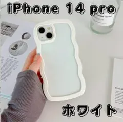 スマホケース iPhone 14 Pro ホワイト 背景クリア