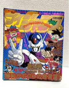 2025年最新】 ブイジャンプ 1990の人気アイテム - メルカリ