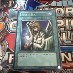 2025年最新】遊戯王 天使の施し スーパーの人気アイテム - メルカリ