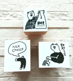 【新品未使用】iwahanke. スタンプ３点セット　B