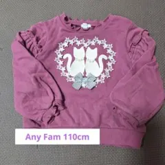 Any Fam パープル トレーナー 110cm