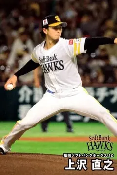 2025年最新】プロ野球チップス 上沢直之の人気アイテム - メルカリ