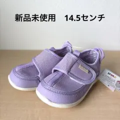 新品未使用 イフミー　14.5センチ ウォーターサンダル　水陸両用