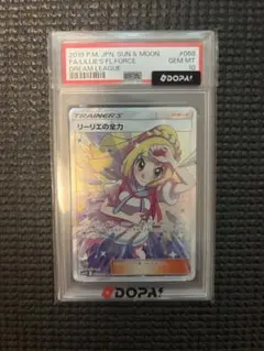 コレクション整理　DOPA当選品 リーリエの全力 SR PSA10 コレクション整理 DOPA当選品 リーリエの全力 SR PSA10 - メルカリ