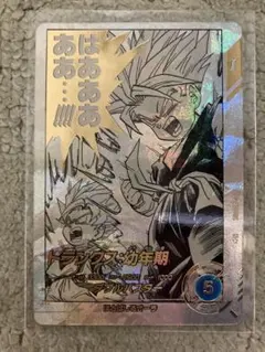 【新品未使用おまけ付き】ドラゴンボールダイバーズAPT-014トランクス:幼年期