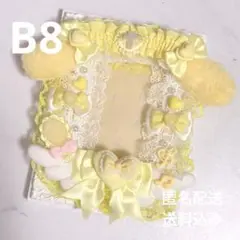 【No.340】レースデコ B8 トレカケース イエロー