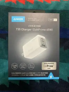 【新品未開封】アンカー 急速充電器 Anker 735 Charger