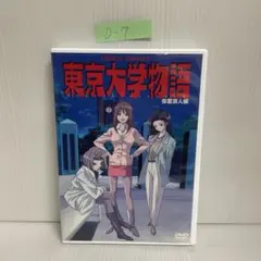 2026年最新】東京大学物語 dvdの人気アイテム - メルカリ