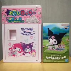 クロミちゃん ロッカーとフィギュア