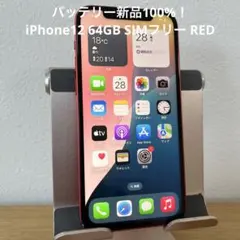 2026年最新】iphone12 本体 バッテリー100%の人気アイテム - メルカリ