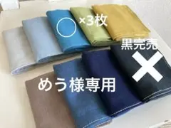 【めう様専用】ハンドメイド　ガーゼハンカチ　15×25cm