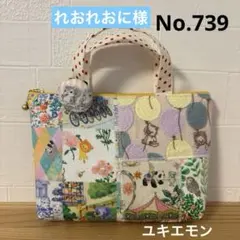 感謝価格 SALE 猫柄 持ち手付き16cmファスナーポーチ ハンドメイド