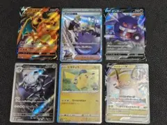【匿名配送】人気ポケカ 6枚　マツバの確信SAR ゲンガーV リザードンV　他