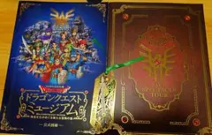 2026年最新】ドラゴンクエストライブスペクタクルツアーの人気アイテム